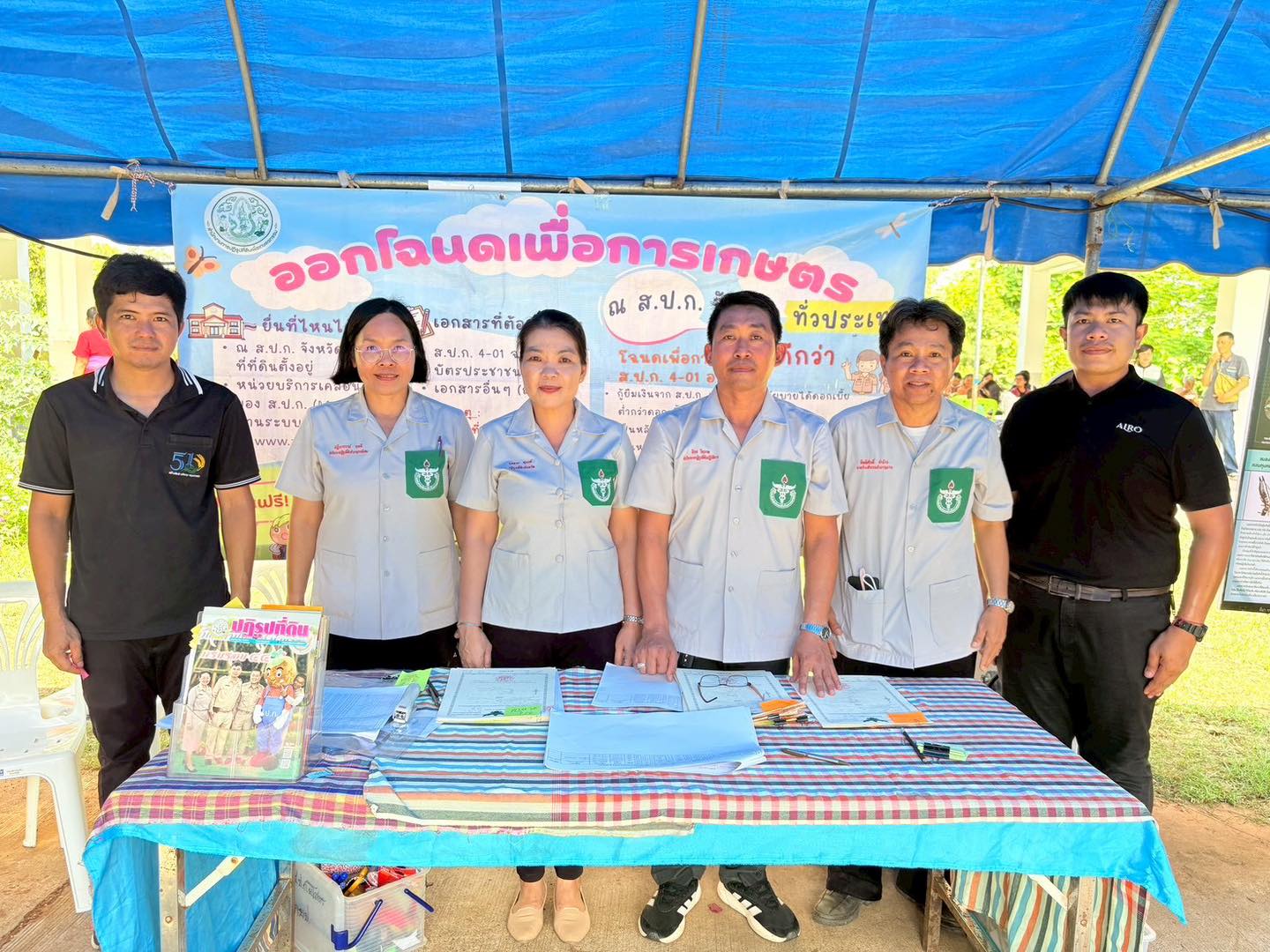 title - ส.ป.ก.ยโสธร ร่วมกิจกรรมออกหน่วยแพทย์เคลื่อนที่ สมเด็จพระศรีนครินทราบรมราชชนนี (พอ.สว.) ครั้งที่ 7 ร่วมกับโครงการจังหวัดเคลื่อนที่ 